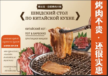 Шведский стол