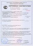 Стандарт-Тест (5-й Монетчиковский пер., 16), сертификация продукции и услуг в Москве