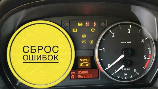 Как самостоятельно снять ошибку