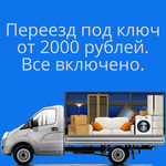 SamGruz (Samara, Dybenko Street, 30), services of movers