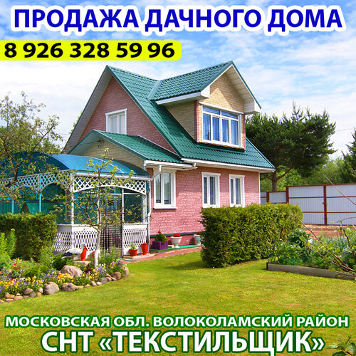 Emlak ofisi Mir Nedvizhimosti, Volokolamsk, foto