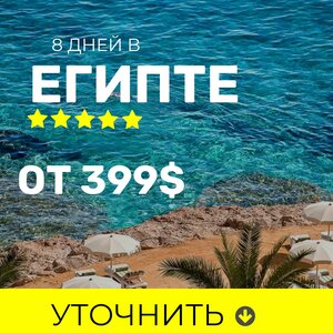 Комфорт