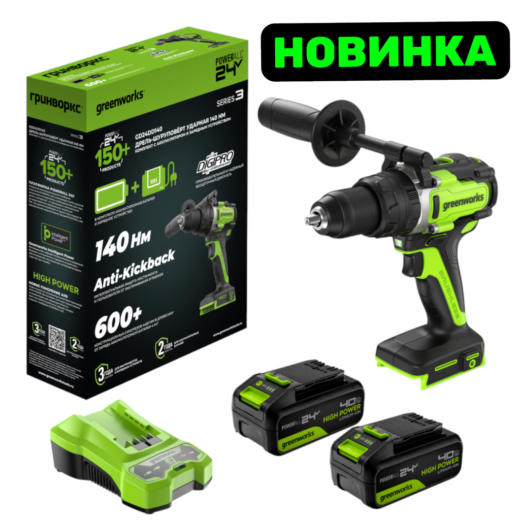 Дрель-шуруповерт ударная аккумуляторная Greenworks GD24DD1402K4, 24V,бесщёточная, в коробке, с 2xАКБ 4 Ач и ЗУ