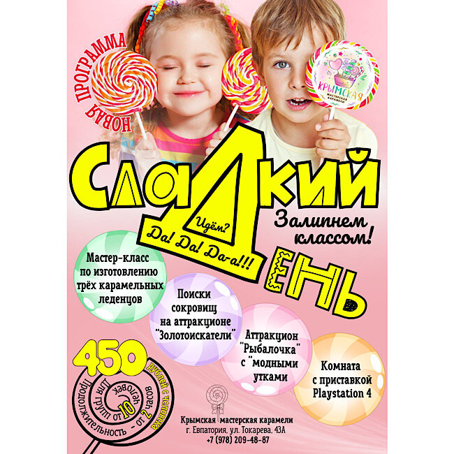 Домики Ярких Впечатлений