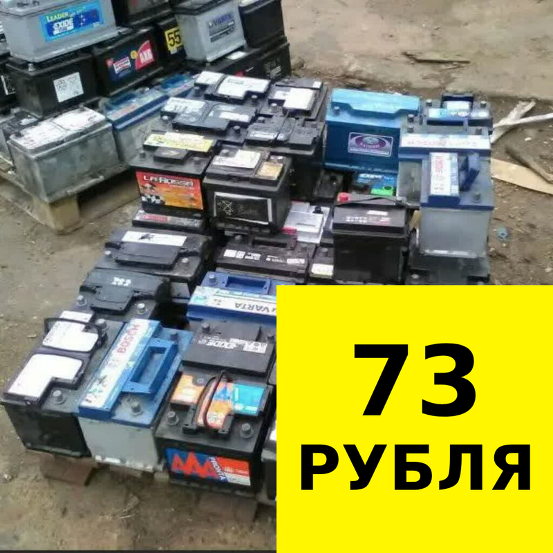 Прием БУ гелевых АКБ для утилизации