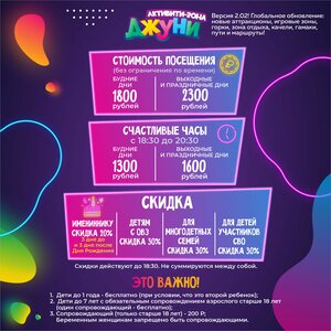 Активити зона "Джуни", photo — Lumi Park (Khanty-Mansi Autonomous Area, Surgut, Yugorskiy Tract, 38)