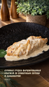 Фаршированная куриная грудка