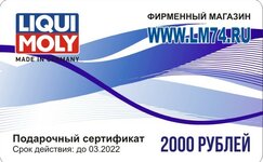 Liqui Moly 74 (ул. Чайковского, 149, Челябинск), автокосметика, автохимия в Челябинске