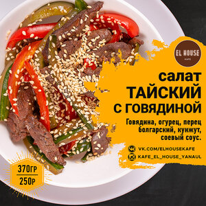Eli House (Yanaul, Pobedy Street, 73А) ، مقهى