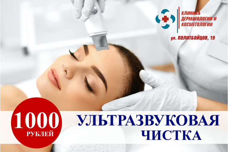 Medical center, clinic Dermatology and cosmetology clinic, Nijni Novgorod, foto