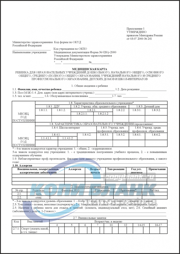 врач заполняет медицинскую карту на ребенка в присутствии матери