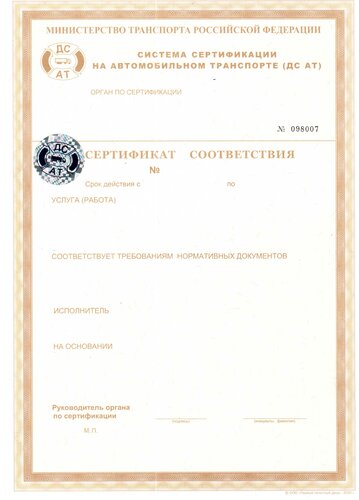 Сертификация продукции и услуг ЦСиК Стандарт, Чебоксары, фото