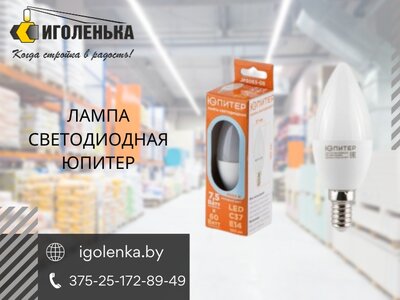 Иж юпитер лампочка