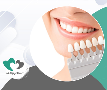 Эльбрус Дент