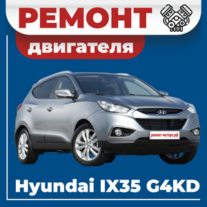 Инструкция Руководство По Эксплуатации Hyundai Tucson JM