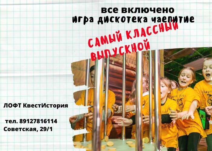 Квест история советская ул 29 1 фото Квест "История ужасов" в г. Новосибирск Квест Батл
