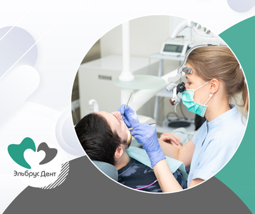 Эльбрус Дент