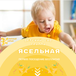 Солнечный зайчик (Парковая ул., 8, Реутов), детский сад, ясли в Реутове