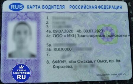 Ооо икц транспортные технологии официальный сайт карта тахографа