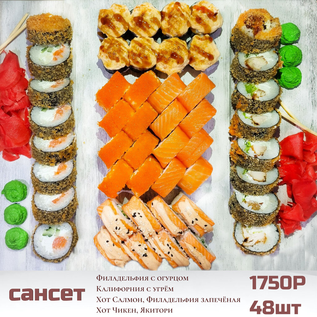 Кушай суши обь вкусно фото 15