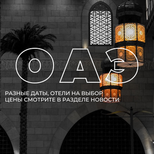 Отличное