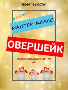 Лофт высота ул победы 12 фото