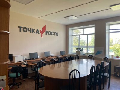 Логотип на стену "Точка роста"