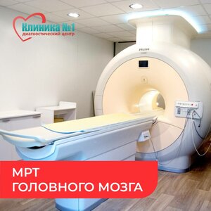 МРТ головного мозга 