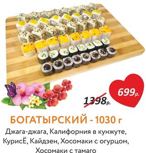 Каталог Унаги - Натс от магазина Sushi-Love