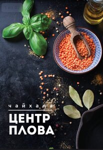 Лепешка