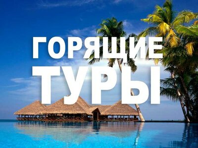 Выгодные