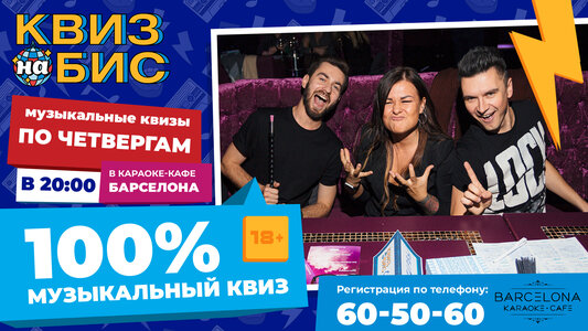 Permanently closed: Quiz, organization of quizzes, Irkutsk, ulitsa Petrova, 64 -