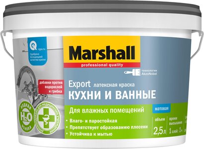 Краска Marshall Export Кухни и Ванные мат латексная BW 2,5л