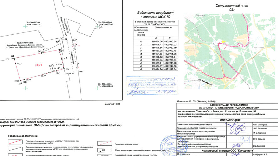 Кадастровые работы Кадастровые Системы, Санкт‑Петербург, фото