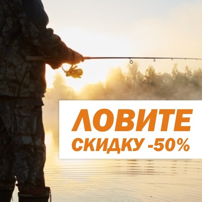 Скидка -50% на 1 браслет в комплекте*