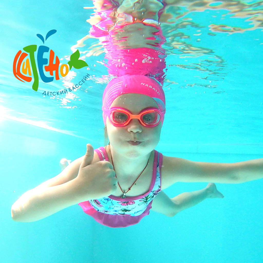 Пробное занятие 900₽: грудничковое и детское плавание, аквагимнастика, обучение плаванию в Одинцово 
