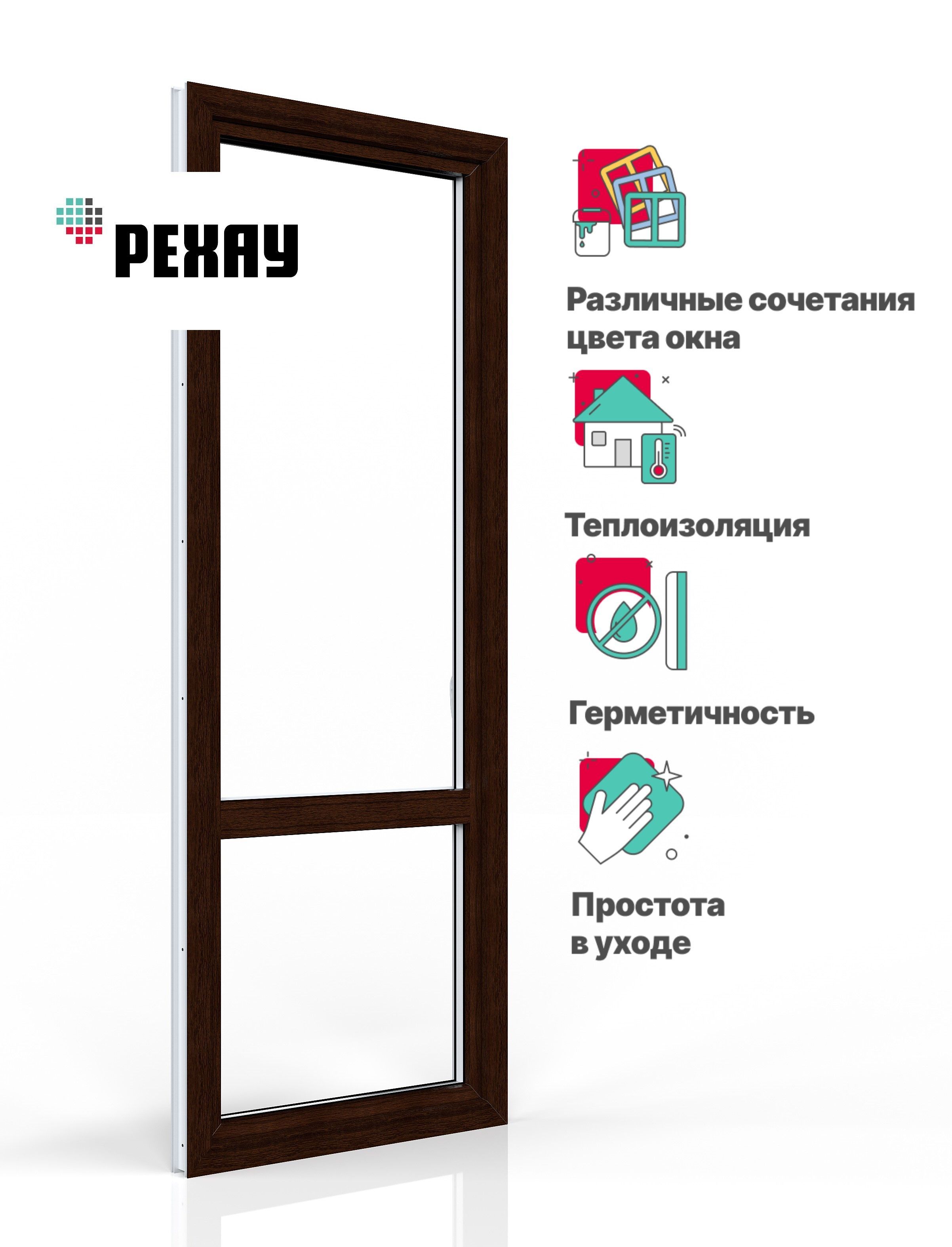 Пластиковая дверь балконная BLITZ 2000х700 мм (ВхШ) …