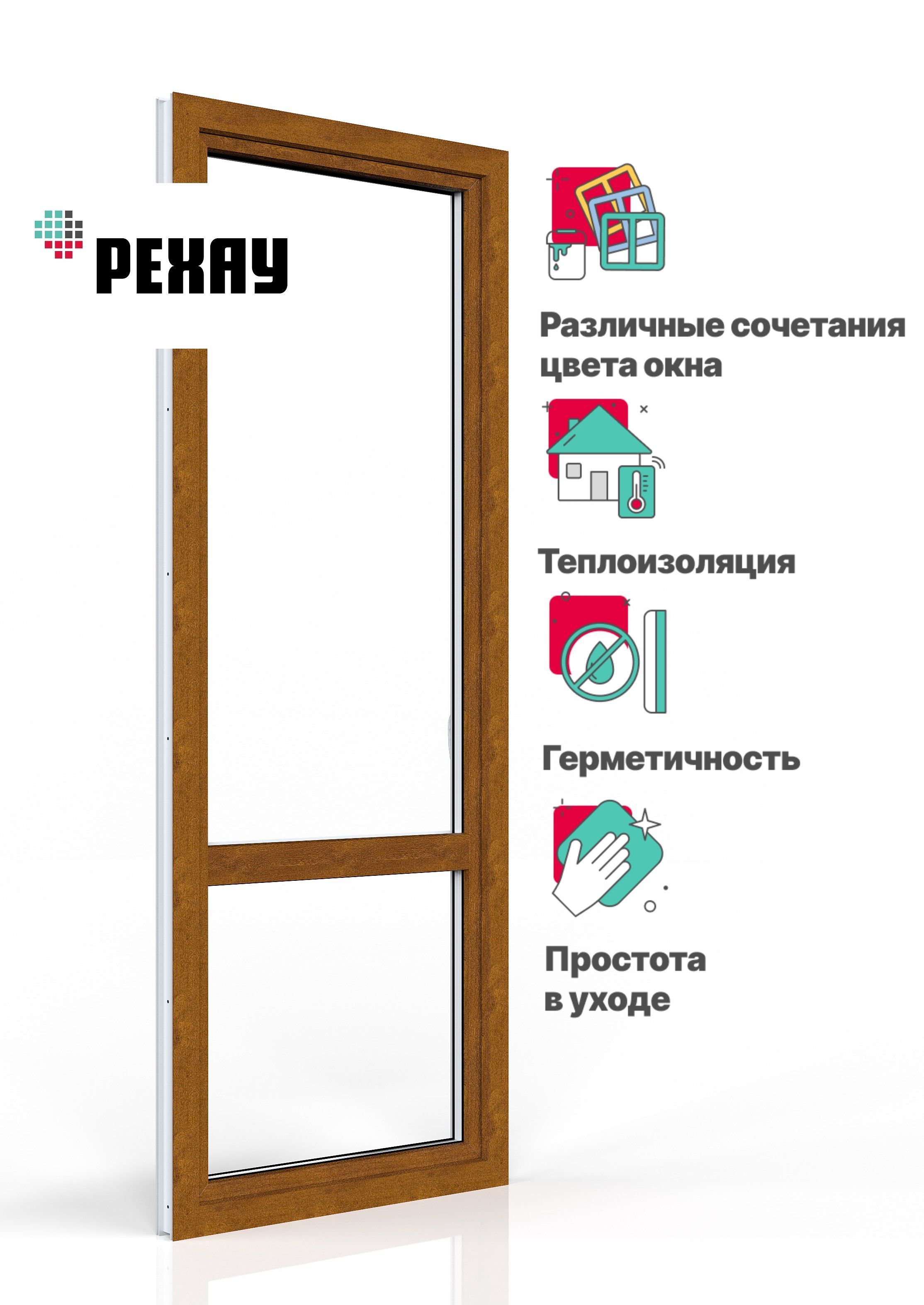 Пластиковая дверь балконная BLITZ 2100х700 мм (ВхШ),…