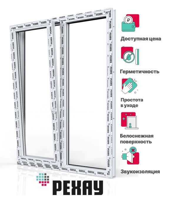 Пластиковое окно BLITZ 1300х1400 мм (ВхШ) с учетом п…