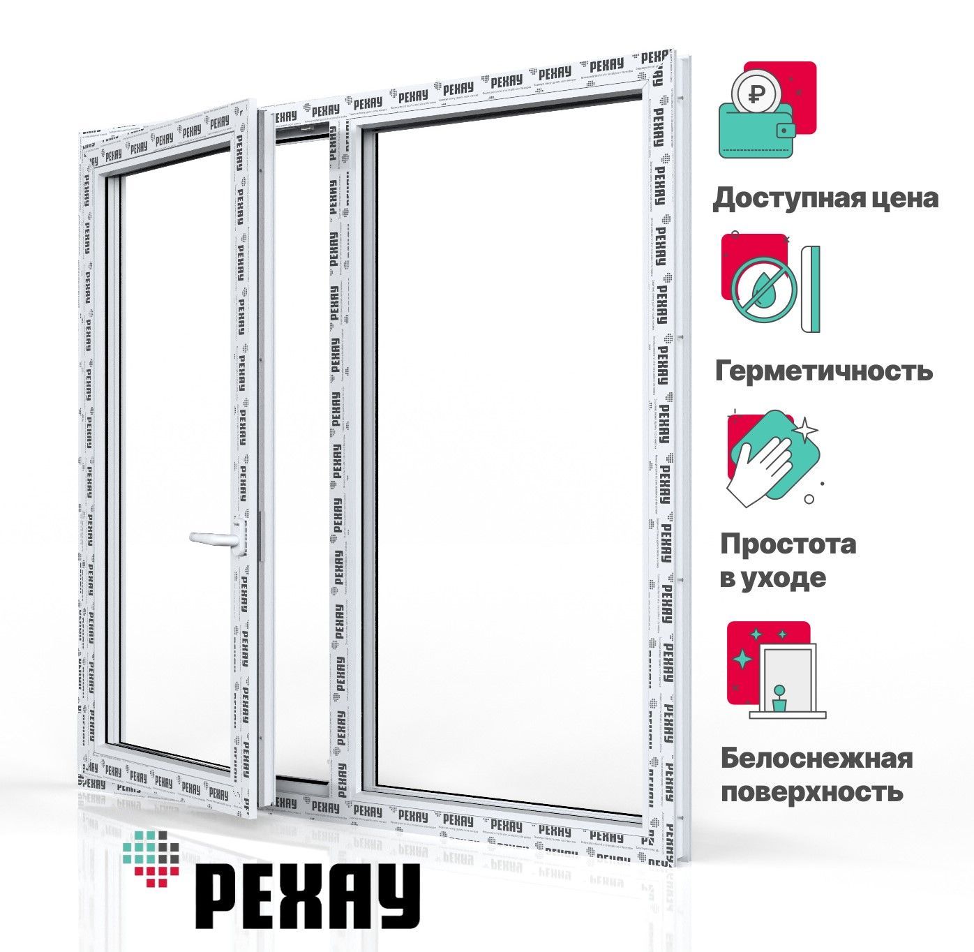 Пластиковое окно BLITZ 1200х1200 мм (ВхШ) с учетом п…
