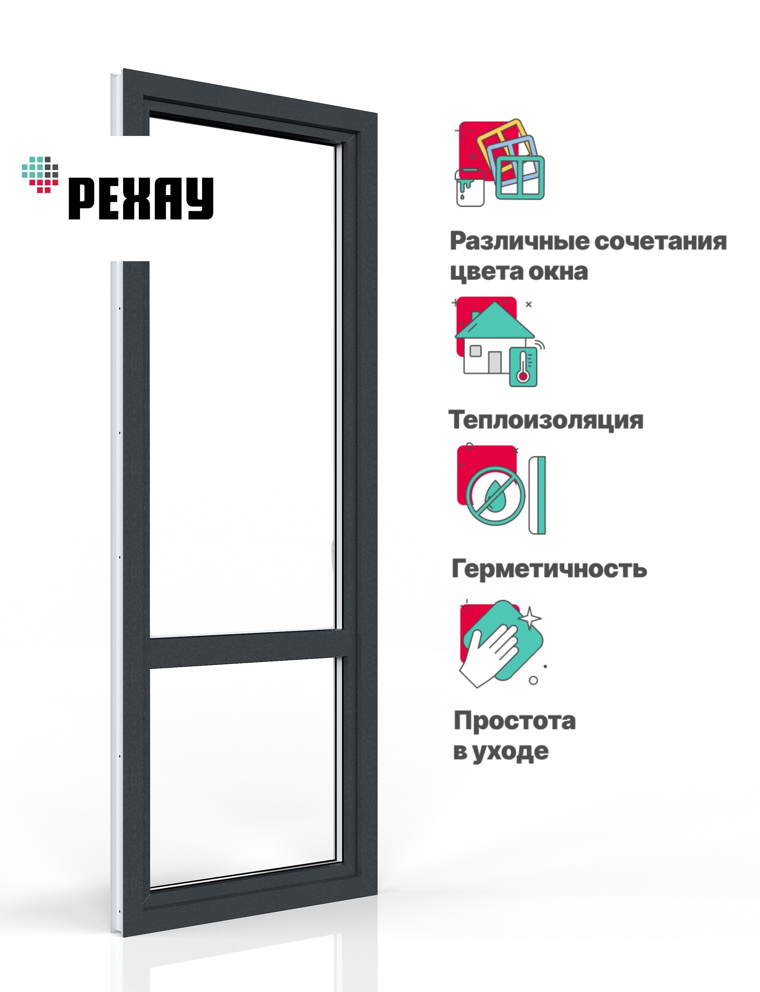 Пластиковая дверь балконная BLITZ 2100х800 мм (ВхШ),…