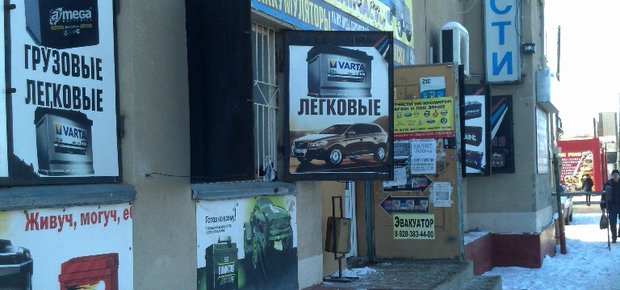 Магазин Болат Черкесск Номер