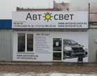 Авторынок Ярославль Магазины