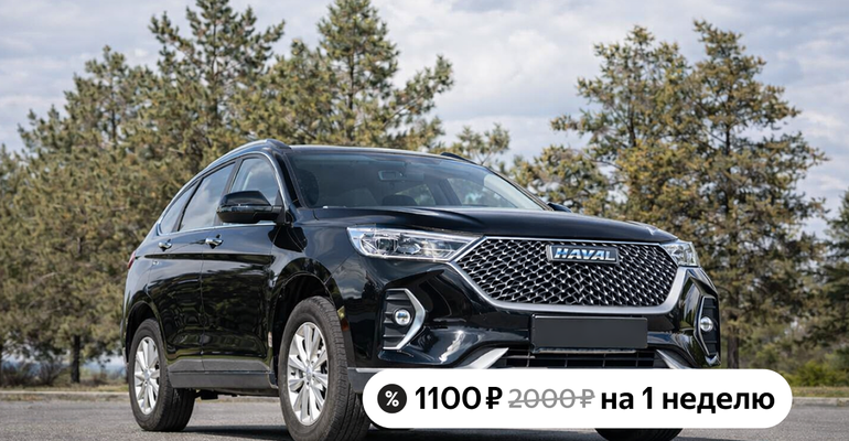 Haval M6 – Picture 1