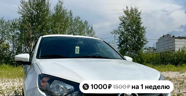 LADA (ВАЗ) Granta – Picture 1