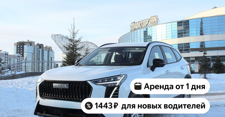 Haval Jolion – Picture 1