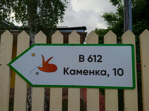 Квартира Гостевой дом B 612 Top в Стрельне