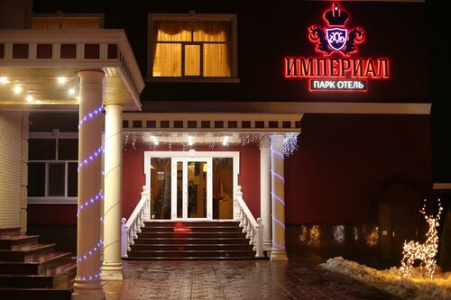 Гостиница Империал в Марксе