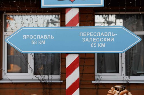 Гостиница Ростовский в Ростове
