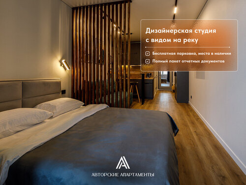 Апартаменты Апартаменты с шикарным видом на Дон (ул. Береговая 73, строение 1) в Ростове-на-Дону